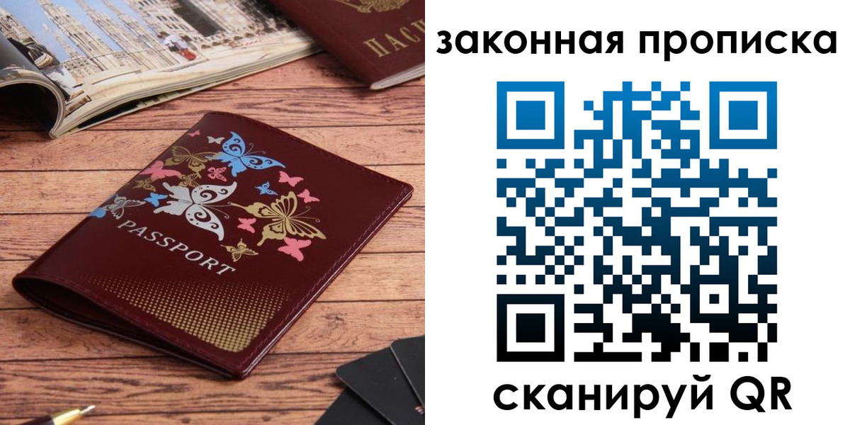 временная регистрация адрес в Холмске